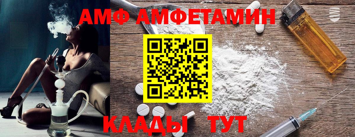 Amphetamine Premium Усинск