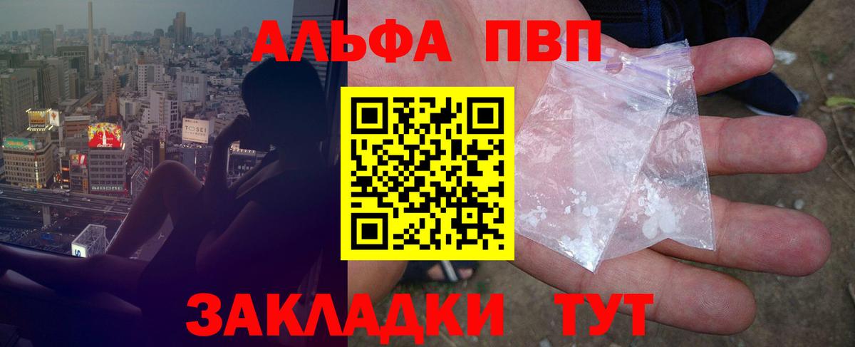 Усинск  APVP Crystall  Вход с VPN  А ПВП Crystall  APVP мука 