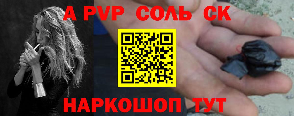 Альфа ПВП СК КРИС Усинск