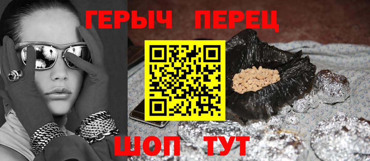Усинск  ГЕРОИН гречка  Вход с VPN 