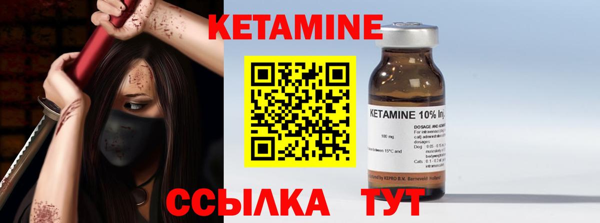 Усинск  Кетамин ketamine  это клад  Вход с VPN  МЕГА зеркало 