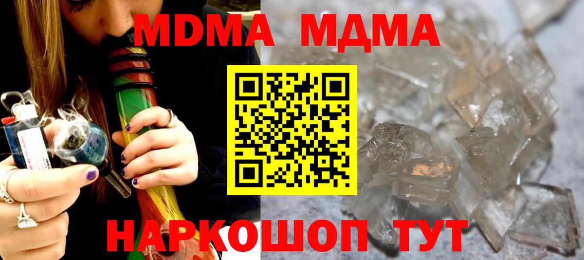 МДМА  Вход с VPN  МДМА VHQ  Усинск  МДМА VHQ 