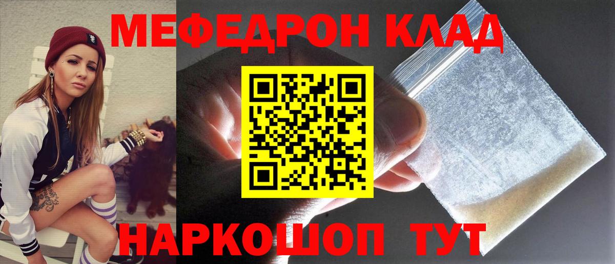 Мефедрон мука  МЯУ-МЯУ  Меф  Усинск  Вход с VPN  купить закладку  Мефедрон mephedrone 
