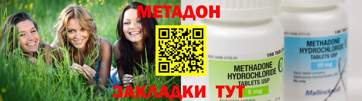 Усинск  МЕТАДОН methadone  Метадон белоснежный  Вход с VPN 