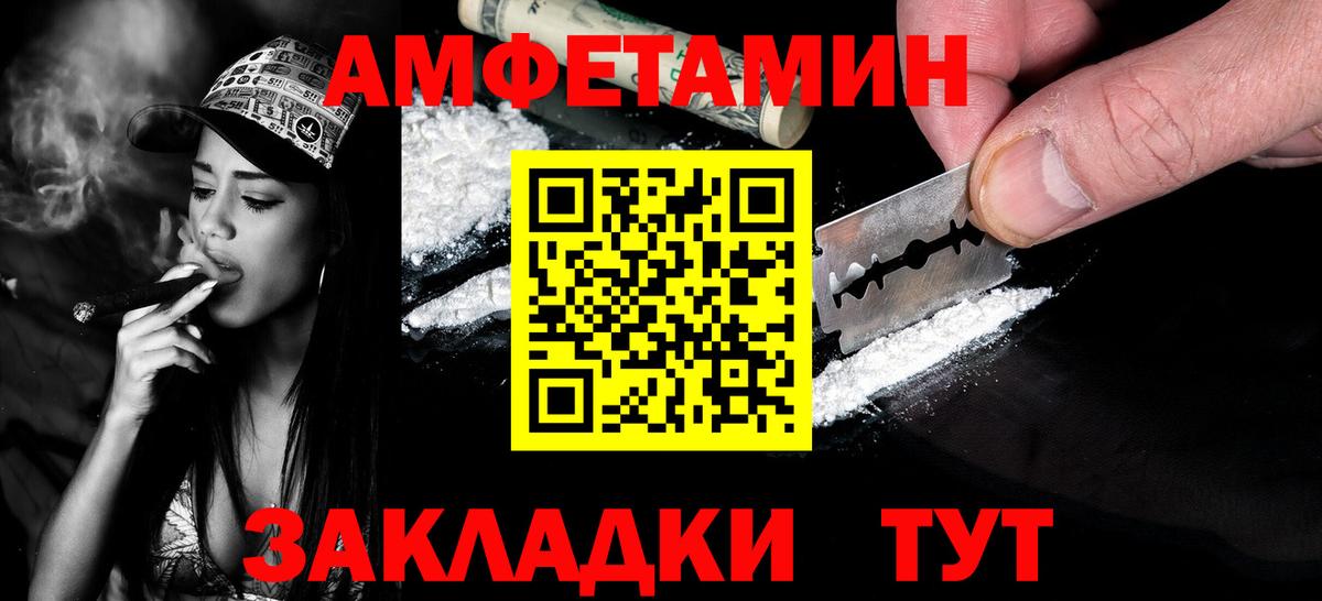 МЕТАМФЕТАМИН пудра Усинск