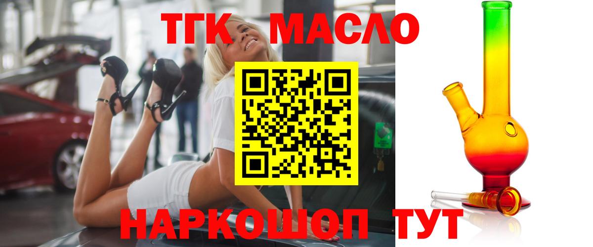 Усинск  Дистиллят ТГК гашишное масло  Вход с VPN 
